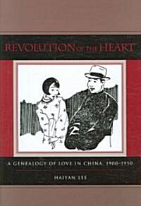 Revolution of the Heart: A Genealogy of Love in China, 1900-1950 (Hardcover)