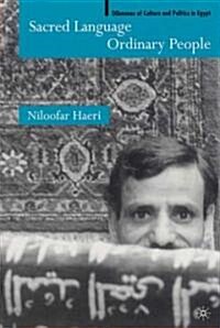 [중고] Sacred Language, Ordinary People: Dilemmas of Culture and Politics in Egypt (Paperback)
