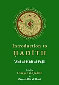 Introduction to Hadith (Paperback)