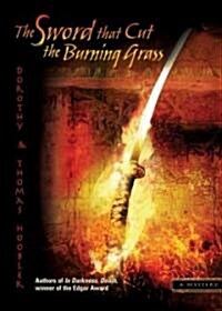 The Sword That Cut the Burning Grass (Paperback, Reprint)