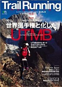 Trail Running Magazine タカタッタ No.8 (大型本)