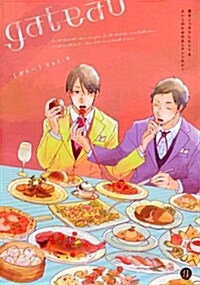 gateau Vol.6 (IDコミックス gateauコミックス) (コミック)