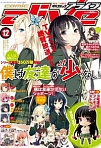 月刊 comic alive (コミックアライブ) 2011年 12月號 [雜誌] (月刊, 雜誌)