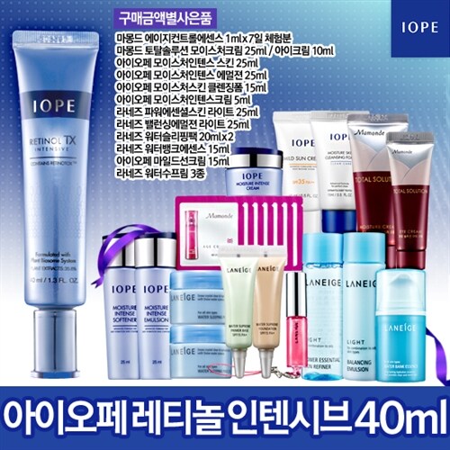 [본사직영정품]아이오페 레티놀TX인텐시브 40ML