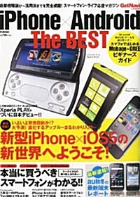 iPhone×Android The BEST 2011年 11月號 [雜誌] (不定刊, 雜誌)