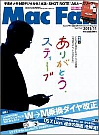 Mac Fan (マックファン) 2011年 11月號 [雜誌] (月刊, 雜誌)