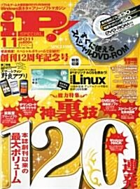 iP ! (アイピ-) 2011年 11月號 [雜誌] (月刊, 雜誌)