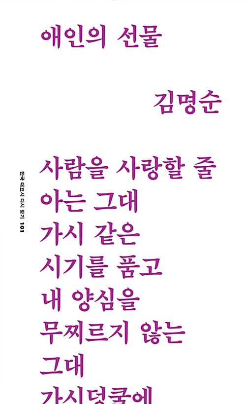 애인의 선물