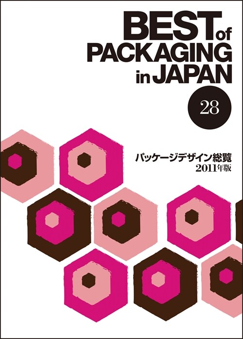 Best of Packaging in Japan 28 (Hardcover)