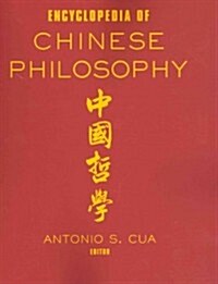 Encyclopedia of Chinese Philosophy (Paperback)