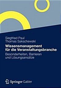 Wissensmanagement F? Die Veranstaltungsbranche: Besonderheiten, Barrieren Und L?ungsans?ze (Paperback, 2012)