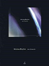 Minima Rhythm (Paperback, Bilingual)