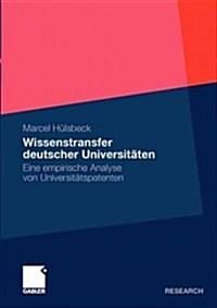 Wissenstransfer Deutscher Universit?en: Eine Empirische Analyse Von Universit?spatenten (Paperback, 2012)
