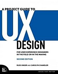 [중고] A Project Guide to UX Design: For User Experience Designers in the Field or in the Making (Paperback, 2, Revised)