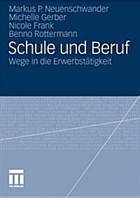 Schule Und Beruf: Wege in Die Erwerbst?igkeit (Paperback, 2012)