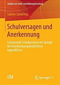 Schulversagen Und Anerkennung: Scheiternde Schulkarrieren Im Spiegel Der Anerkennungsbed?fnisse Jugendlicher (Paperback, 2013)