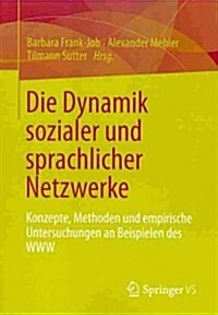 Die Dynamik Sozialer Und Sprachlicher Netzwerke: Konzepte, Methoden Und Empirische Untersuchungen an Beispielen Des WWW (Paperback, 2013)