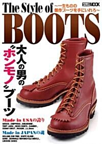 The Style of BOOTS (ムック)