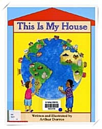[중고] This Is My House (Paperback) (Paperback)