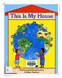 [중고] This Is My House (Paperback)