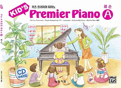키즈 프리미어 피아노 A : 레슨 (책 + CD 1장)