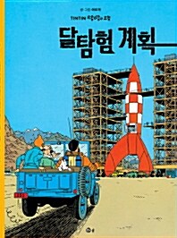 삼국유사 2