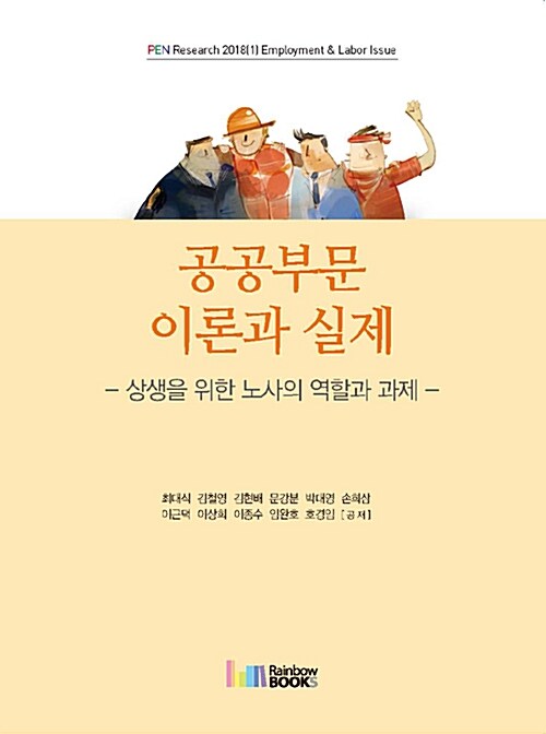 공공부문 이론과 실제