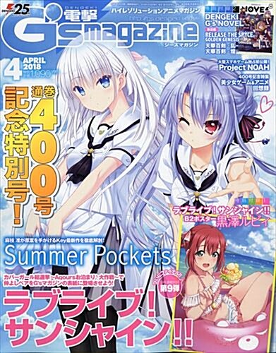 電擊 Gs magazine (ジ-ズ マガジン) 2018年 04月號