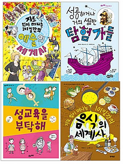 2018 초등 필수 5학년 사회 필독서 세트 - 전4권