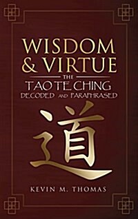 Wisdom and Virtue: The Tao Te Ching Decoded and Paraphrased (Hardcover)