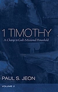 1 Timothy, Volume 2 (Hardcover)