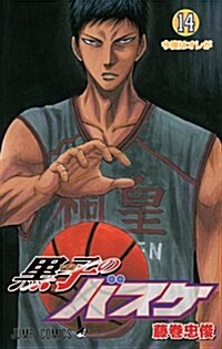 [중고] 黑子のバスケ 14 (ジャンプコミックス) (コミック)
