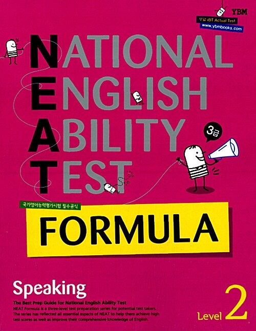 [중고] NEAT Formula Speaking Level 2