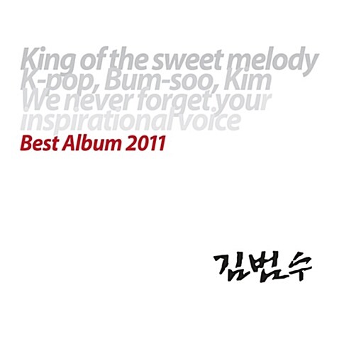 김범수 - Greatest Hit [2CD][Best Album 2011]