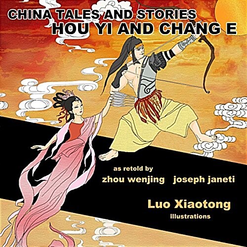 China Tales and Stories: Hou Yi and Chang E: English Version (Paperback)