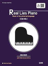 리얼라이즈 피아노 CCM 1 (스프링)