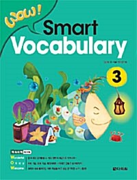 WOW! Smart Vocabulary 3 (본책 + 워크북)