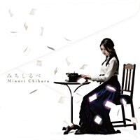 [수입] Chihara Minori (치하라 미노리) - みちしるべ (Artist반)(CD)