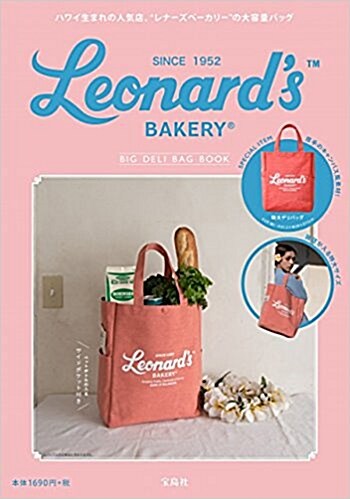 Leonards BAKERY BIG DELI BAG BOOK (バラエティ) (大型本)