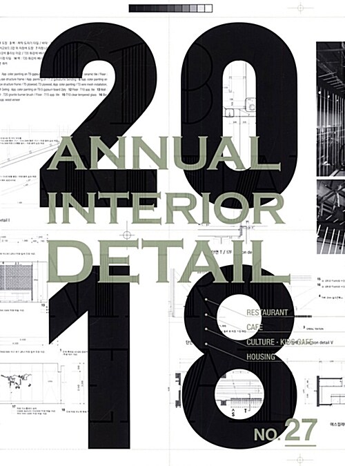 2018 Annual Interior Detail 27
