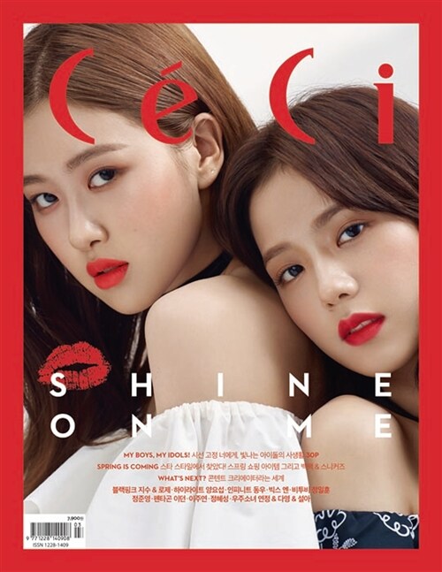 쎄씨 CeCi 2018.3