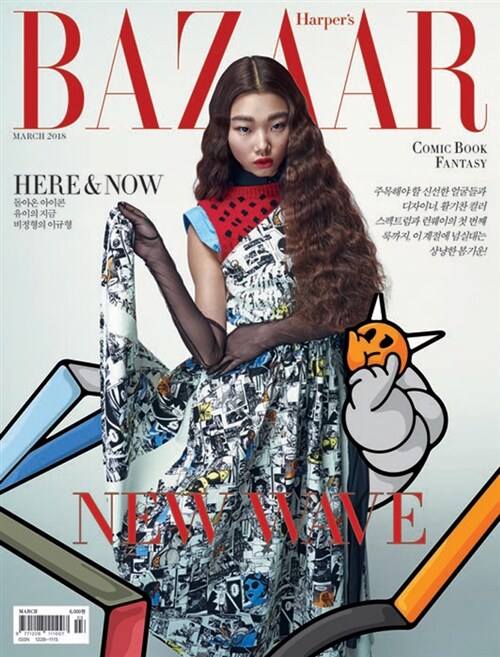 바자 Bazaar Korea 2018.3