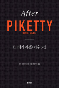 왜 우리는 새로운 도금시대에 살고 있는가 커버