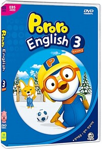 Pororo English. 3-3 : [DVD]  : 전체관람가