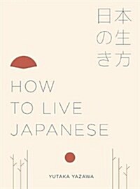 How to Live Japanese (Hardcover)