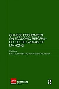 Chinese Economists on Economic Reform – Collected Works of Ma Hong (Paperback)