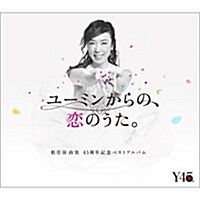 [수입] Matsutoya Yumi (마츠토야 유미) - ユ-ミンからの、戀のうた。 (3CD+1Blu-ray+Booklet) (초회한정반 A)