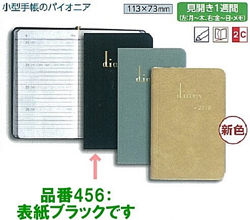 알라딘 博文館 手帳 18年 4月始まり ウィ クリ 橫線ポケット日記 ビニ ル裝 黑 No 456 文庫