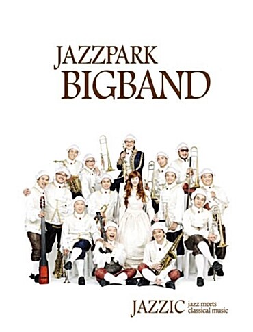 재즈파크 빅밴드 (Jazzpark Big Band) - Jazzic