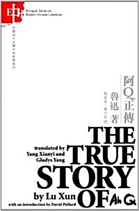 The True Story of Ah Q (Paperback, Bilingual)